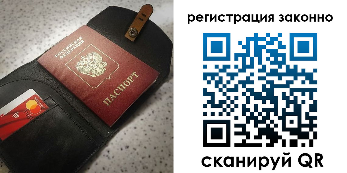 временная регистрация поиск в Сосенском