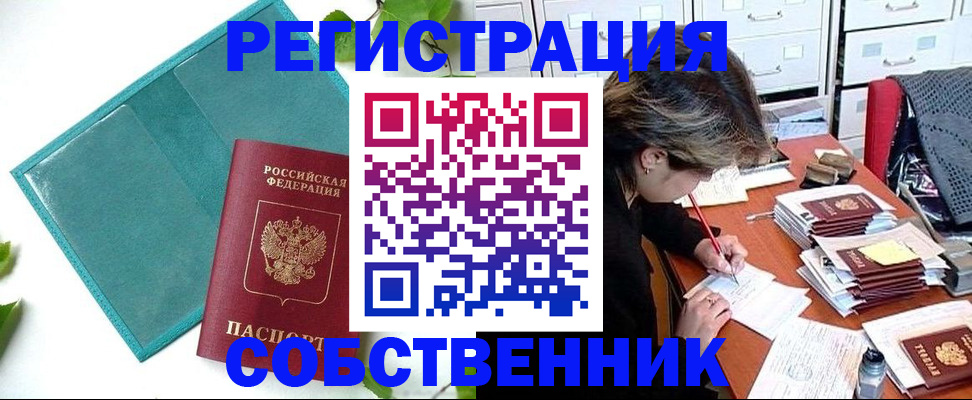 временная регистрация госуслуги в Сосенском