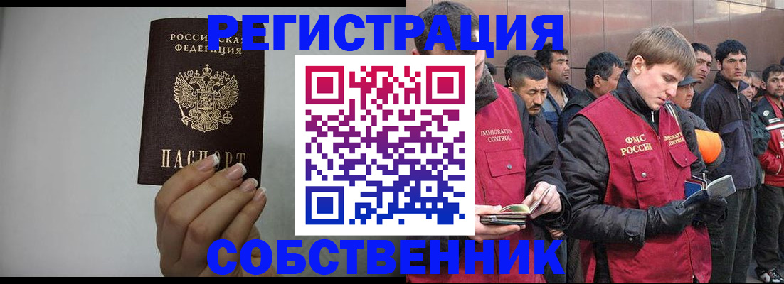 купить прописку в Сосенском
