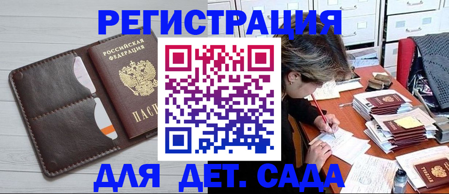 временная регистрация гарантия в Сосенском