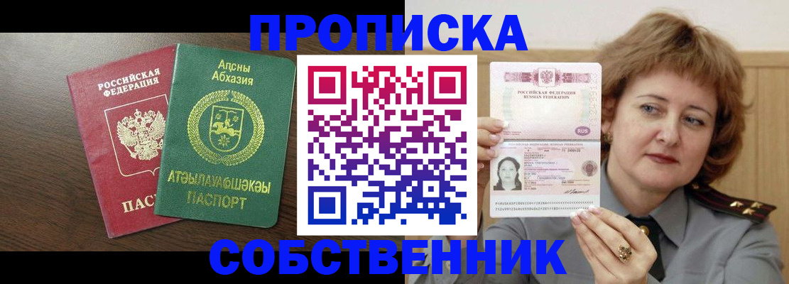 временная регистрация гарантия в Сосенском