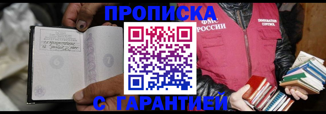 временная регистрация адрес в Сосенском