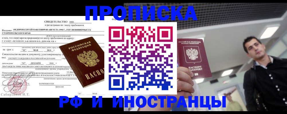 временная регистрация адрес в Сосенском