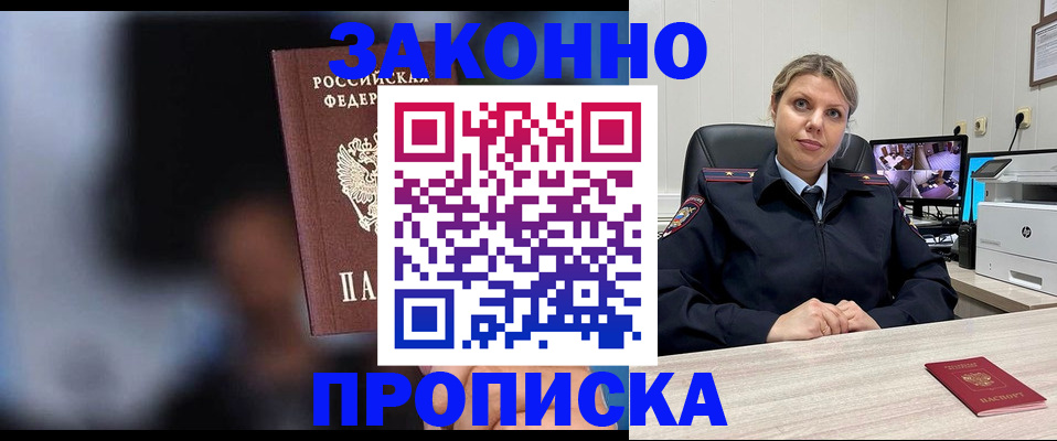 прописка для военкомата в Сосенском