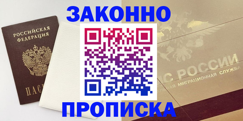 регистрация в Сосенском