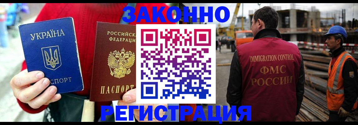 прописка для кредита в Сосенском