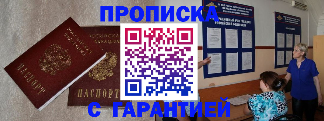 прописка для школы в Сосенском
